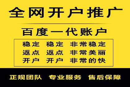 信息流开户返点案例：揭秘高收益开户返点技巧
